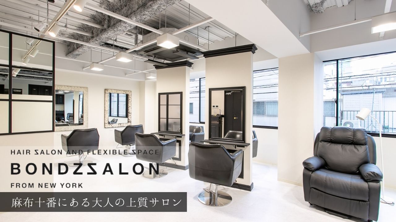 10 reasons why BONDZSALON is the most popular hair salon for foreigners in Tokyo