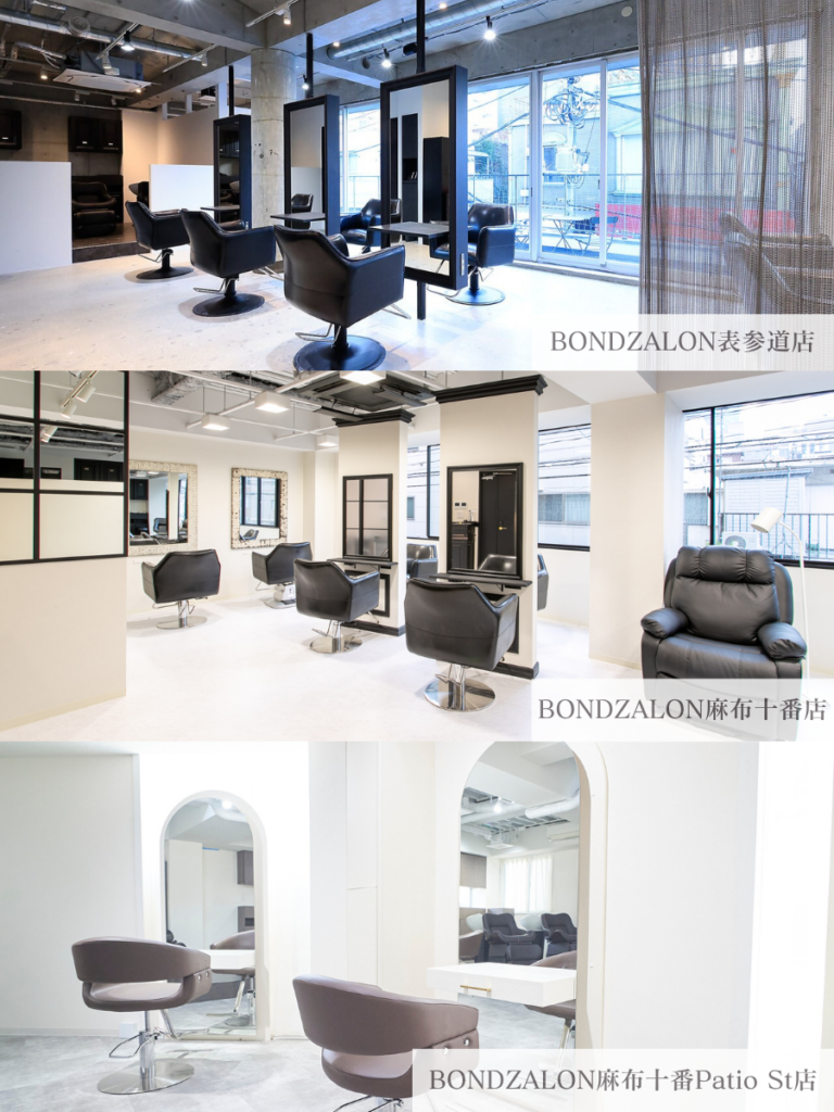 東京髪質改善＆縮毛矯正専門店BONDZSALON