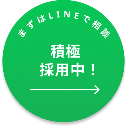 LINE登録