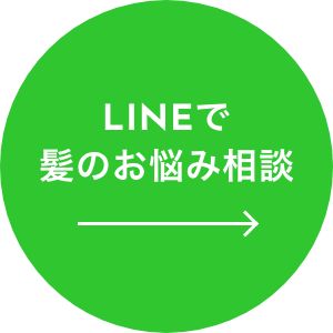 LINE登録