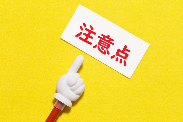 ヴィラロドラカラーの注意点