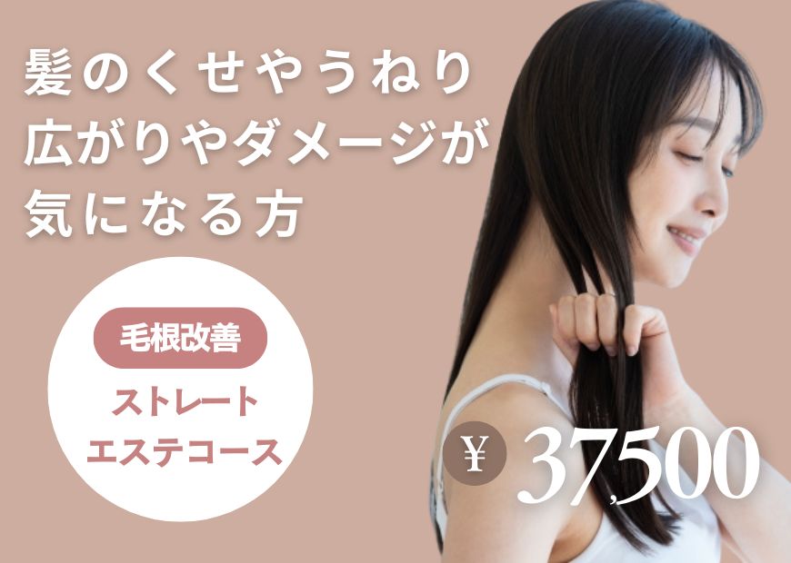 50代に人気のシルキーストレート