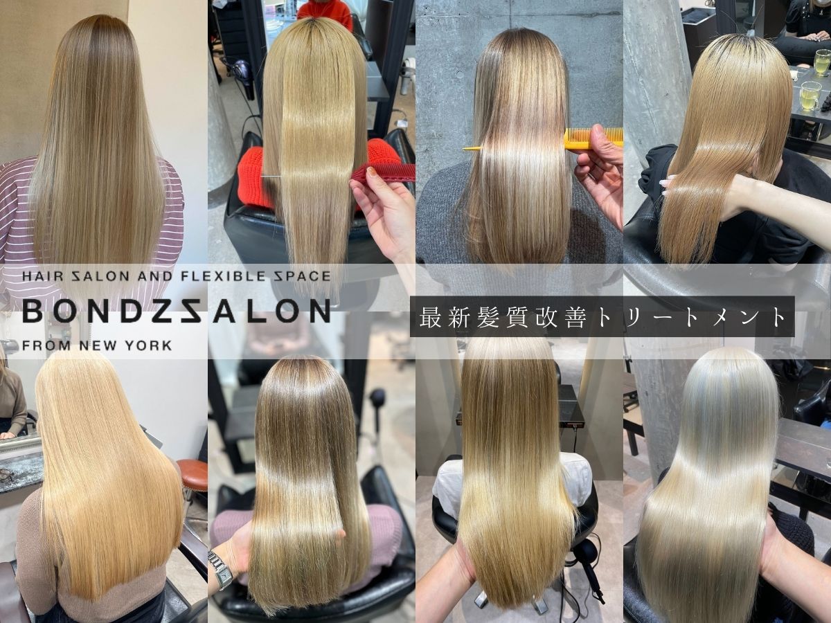 東京人気美容室bondzsalon