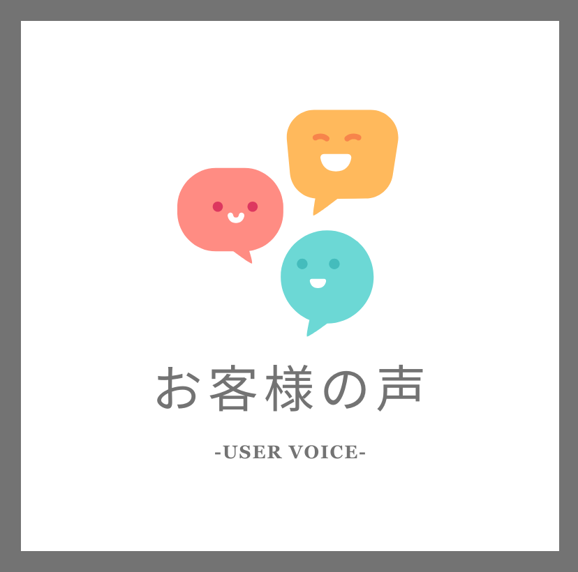 bondzsalonで髪質改善や縮毛矯正をお客様の声・口コミ