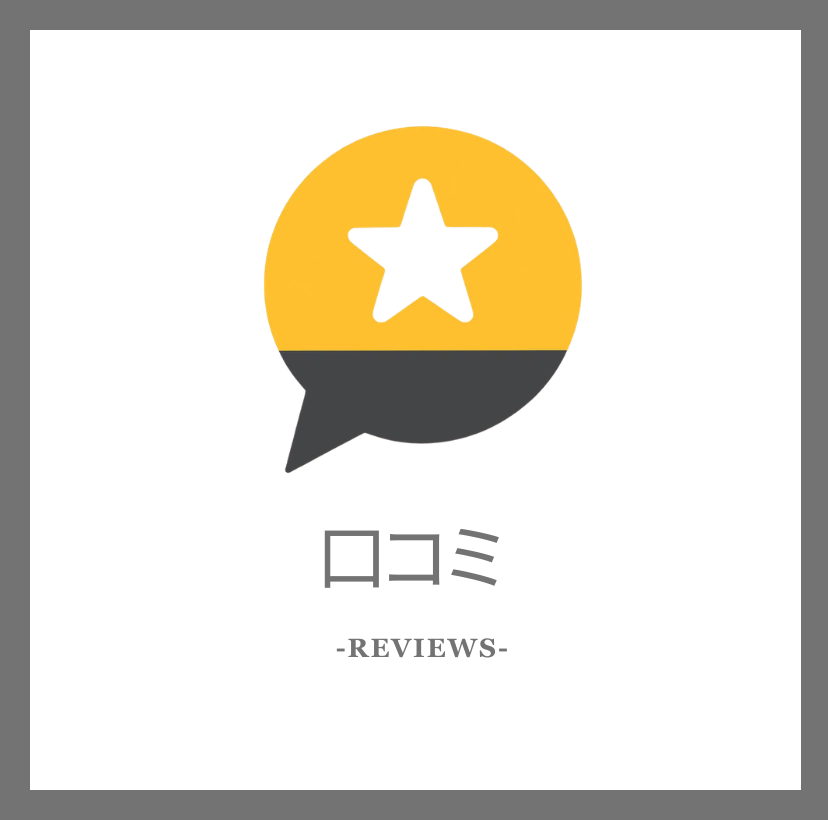 スカルプインク 口コミ:利用者のリアルな声 bondzsalon